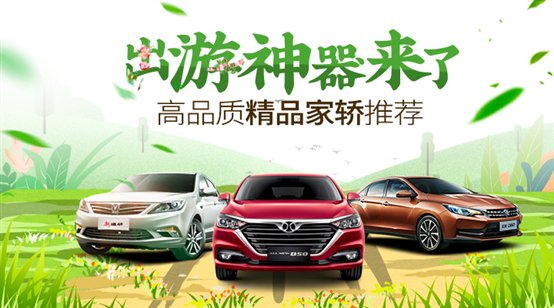C:\Users\XL\Desktop\颗为-绅宝-nana\稿件配图\出游神器 头图.jpg