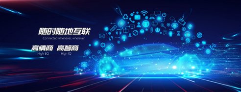C:\Users\cary.wei\Desktop\智能网联\图片视频\微信图片_20180426225425.jpg